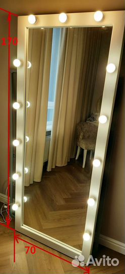 Гримерное зеркало с лампочками в полный рост