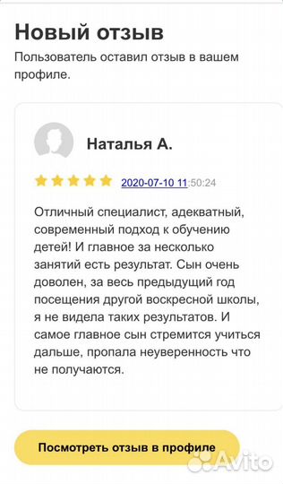 Подготовка к школе/скорочтение/каллиграфия