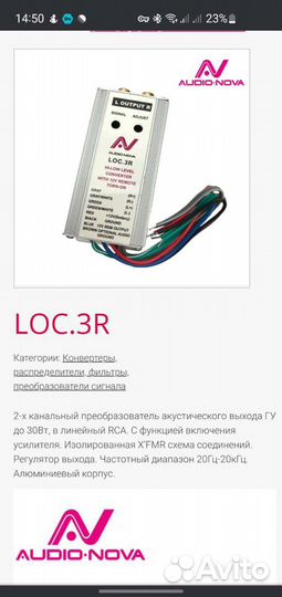 Audio nova loc.3r