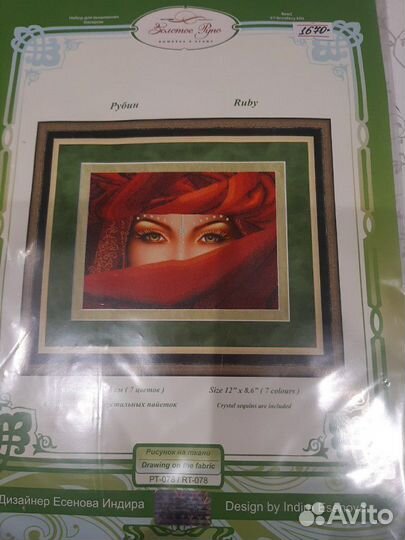 Набор для вышивания бисером