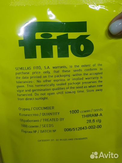 Семена Огурец Казбек 1000с Семиллас Фито