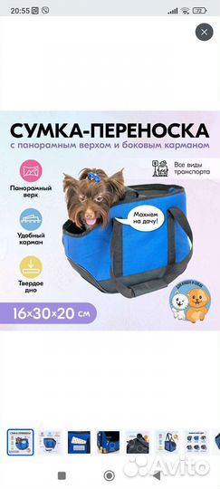 Сумка переноса для кошек и собак маленьких пород