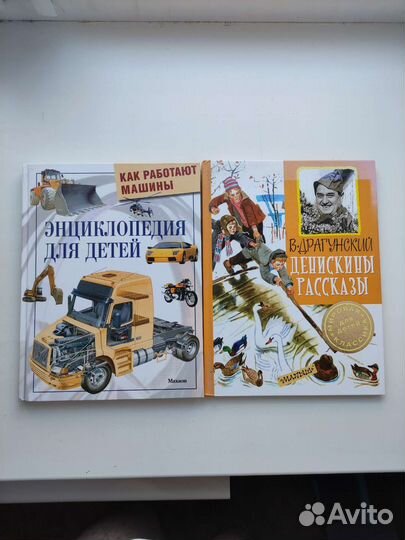Детские книги
