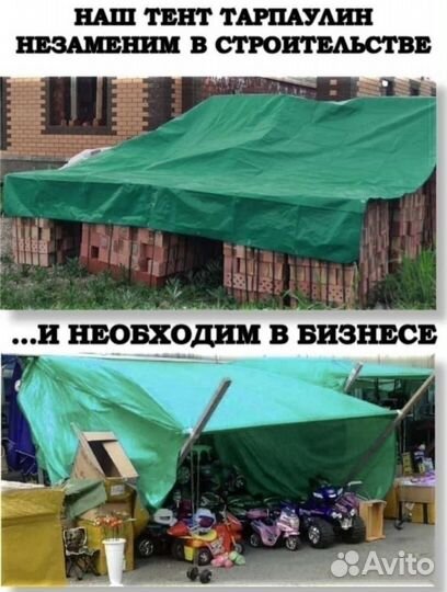 Банер полог шатер тент 120г 8*10м