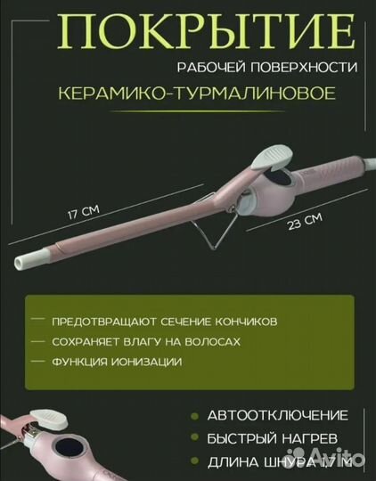 Плойка для афрокудрей