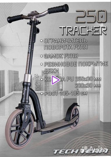 Самокат взрослый, подростковый, новый