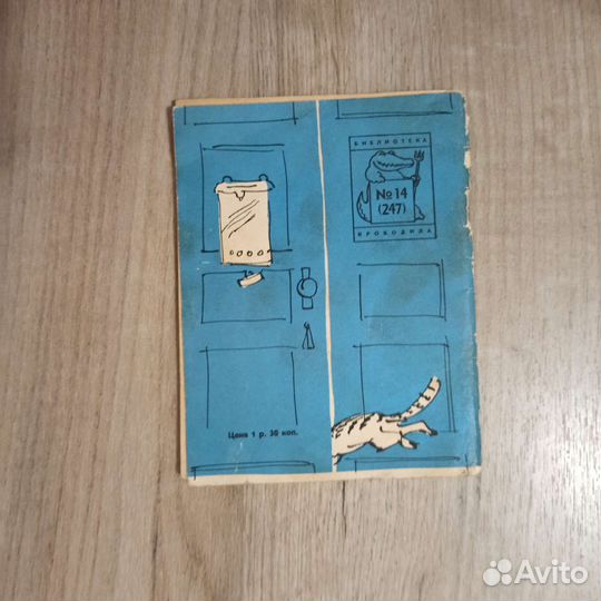 В. Масс и М. Червинский. Приходите в гости. 1960 г