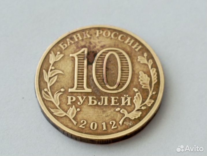 Монета-отечественная война 1812 года