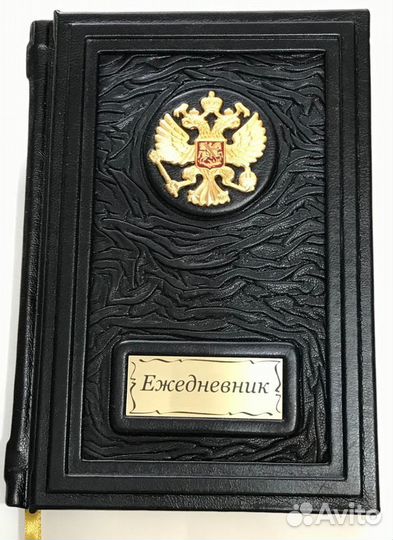 Ежедневники подарочные