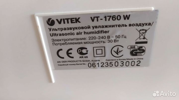 Ультразвуковой увлажнитель воздуха vitek