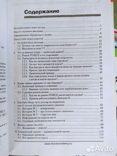 Играть на бирже просто