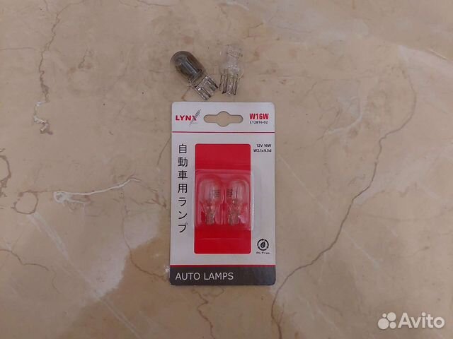 Лампа Lynx W16W 12V, gufu W21/5W 12B