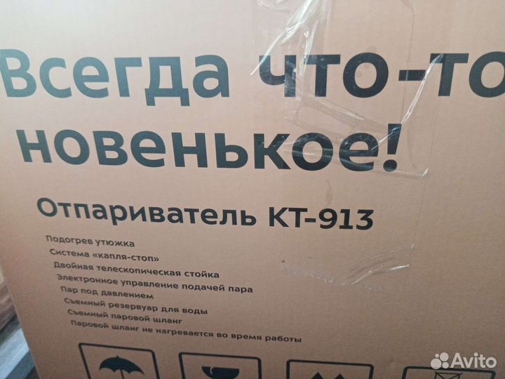 Отпариватель kitfort kt 913