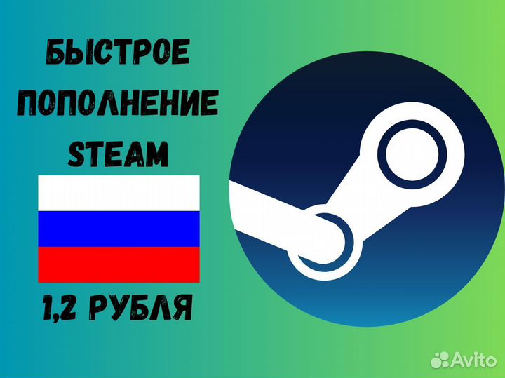 Пополнение Steam в рублях - Баланс стим кошелек RU