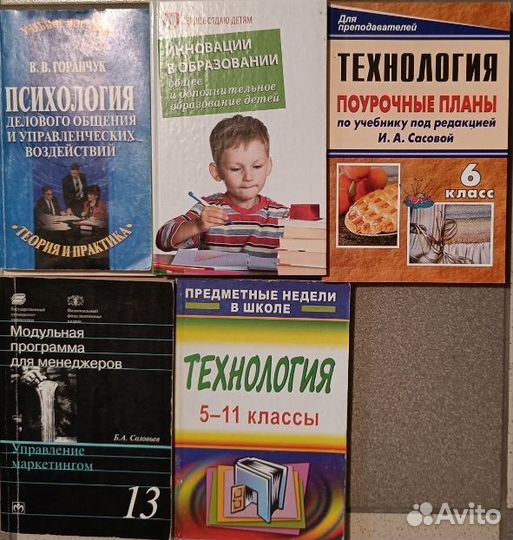 Книги Школьные учебники математика / русский язык