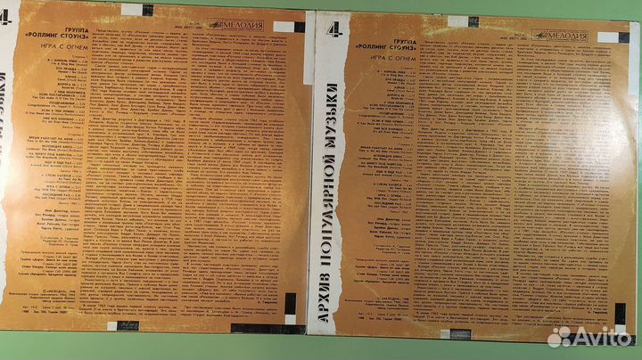 Пластинки LP Rolling Stones Play With Fire