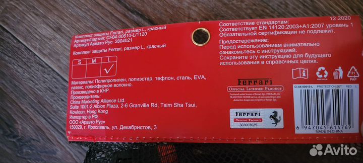 Защита шлем+наколенники + налокотники