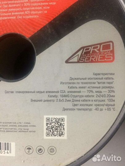 Аудио кабель монтажный кр21-1105