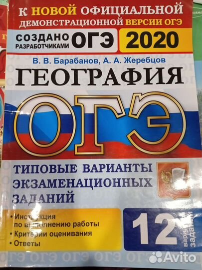 Атлас, егэ, огэ география