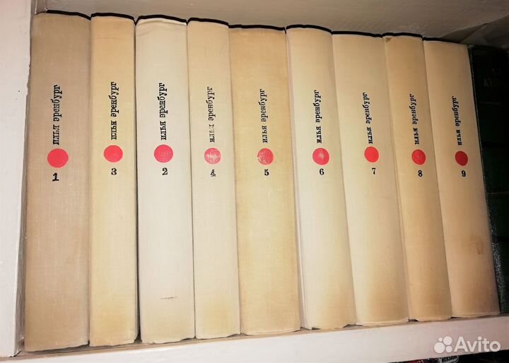 Илья Эренбург. Собрание сочинений в 9 томах. 1965