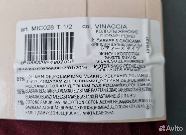 Колготки женские новые Calzedonia 1/2 S