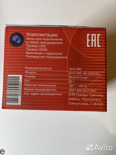 Видео регистратор SHO ME HD-8000SX
