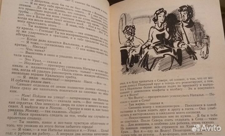 Молодой Ленинград '79 Альманах молодых писателей