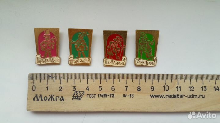 Значки времен СССР