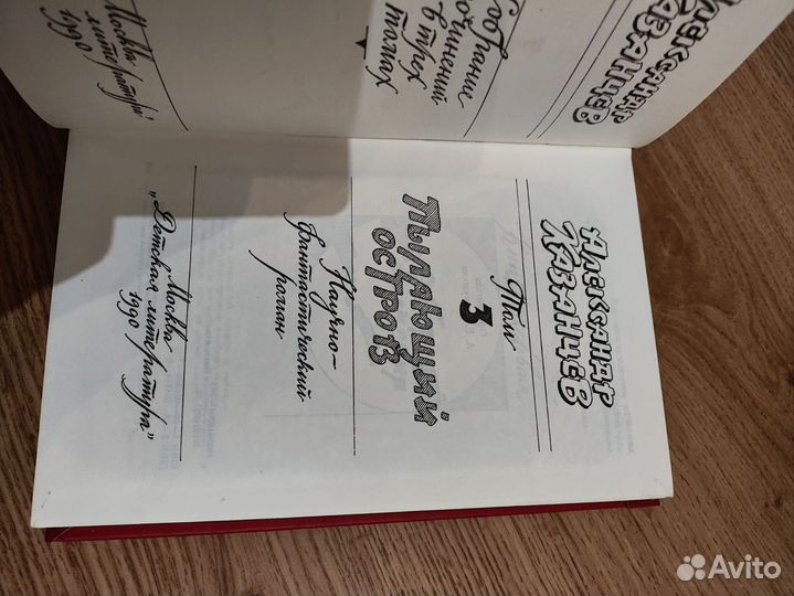 Александр Казанцев