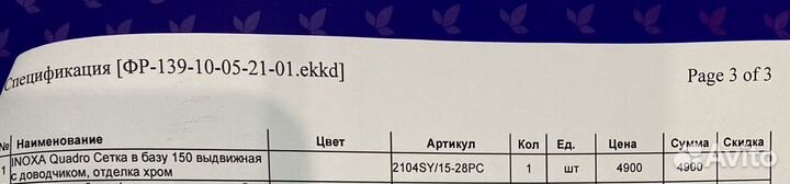 Бутылочница выдвижная двухуровневая