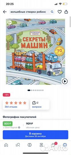 Книги умные окошки