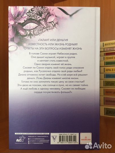 Небесная музыка. луна(1часть) -анна джейн