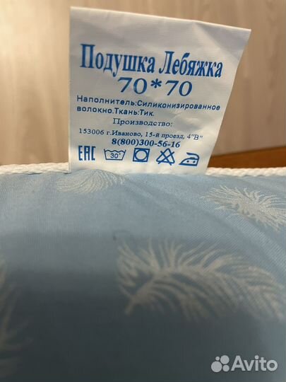 Подушки