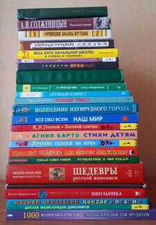 Современные, детские книги, классика, энциклопедии