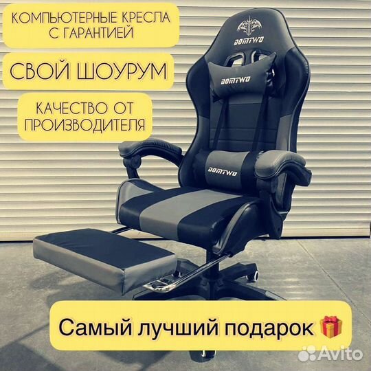 Игровое кресло компьютерное кресло