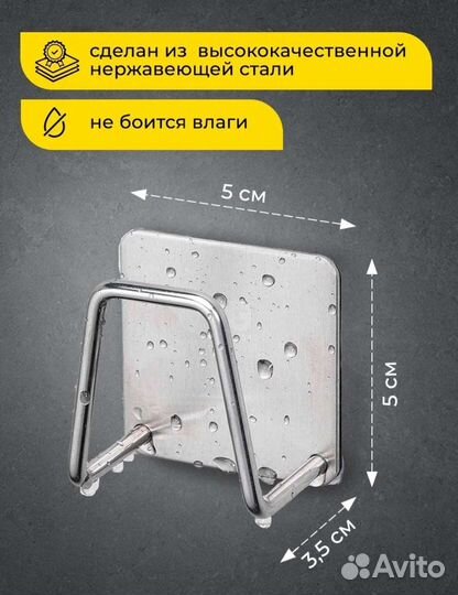 Держатель для губки