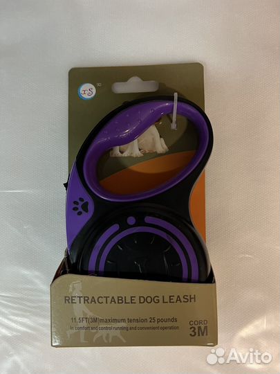Поводок для собак 3м