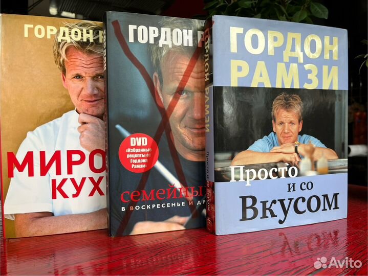 Две кулинарные книги от Гордона Рамзи