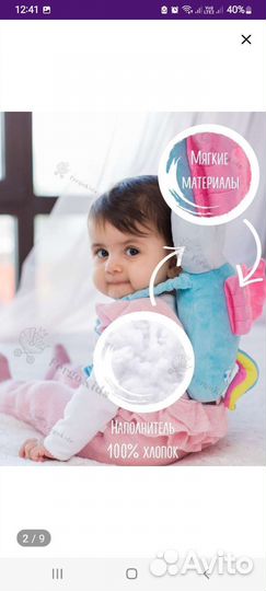 Рюкзак защита для вашего малыша