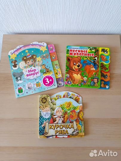 Книжки картонки для малышей