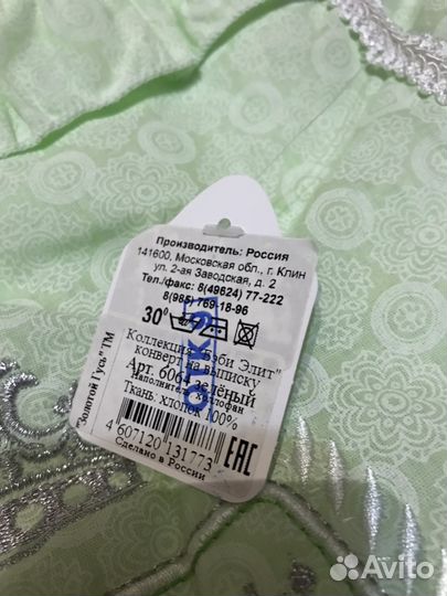 Конверт на выписку