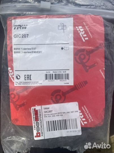 Датчик колодок Trw gic207