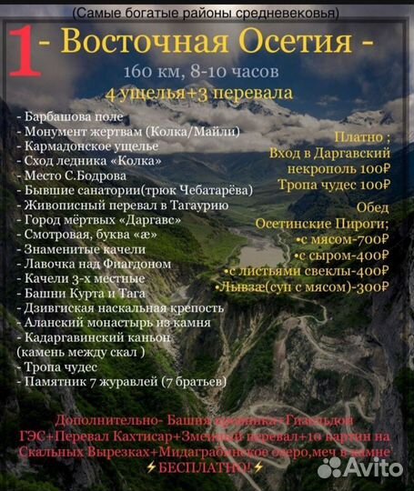 Осетия на маиские