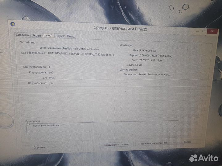 Игровой ноутбук Lenovo Y510P (20217)
