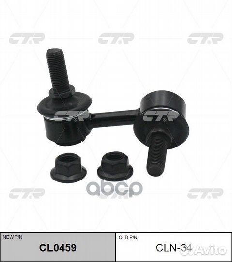 Тяга стабилизатора задняя левая Nissan Pathfind