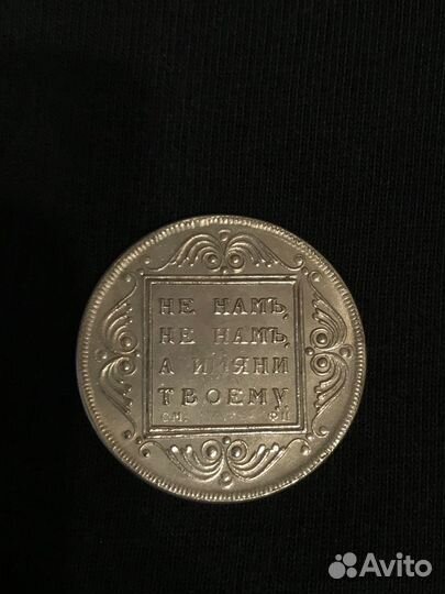 Монеты царской россии