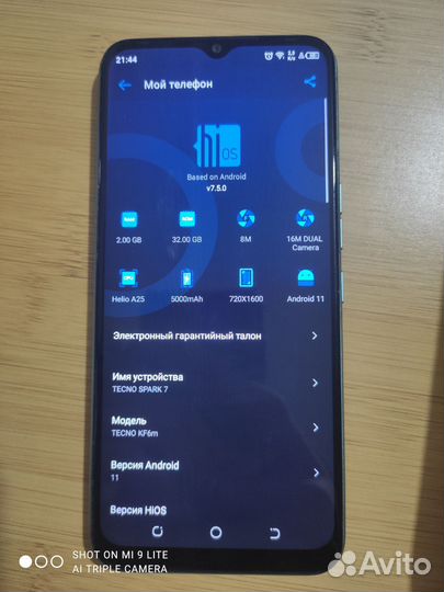 TECNO Spark 7, 2/32 ГБ