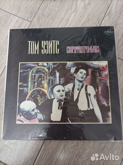 Виниловые пластинки Том Уэйтс