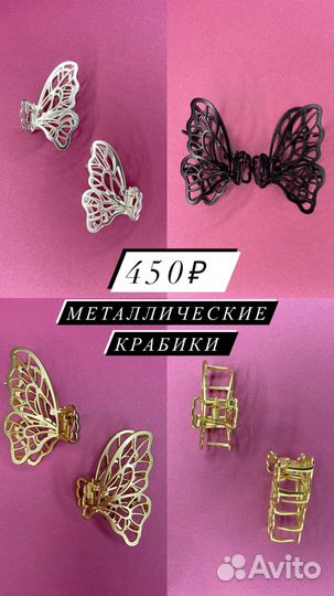 Аксессуары