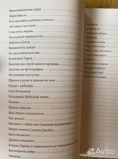 Екатерина Мурашова «Любить или воспитывать»